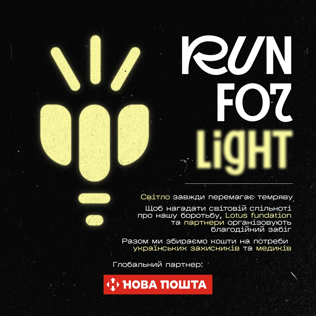 Run for Light