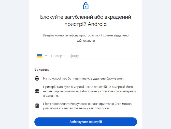 Google представила нові функції захисту від крадіжок для користувачів Android Google представила нові функції захисту від крадіжок для користувачів Android