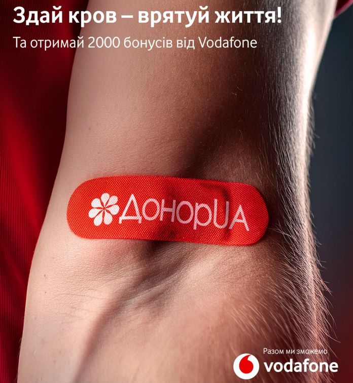 Vodafone та DonorUA