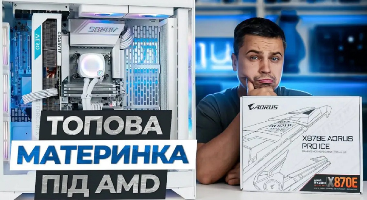 Gigabyte X870E AORUS PRO ICE