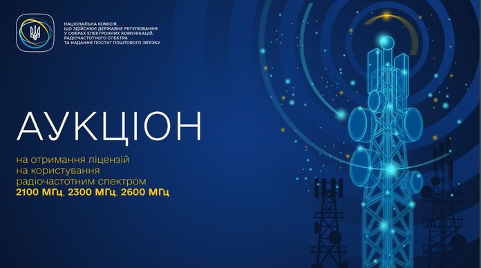 Оператор lifecell переміг в тендері на 4G-зв'язок за другим лотом