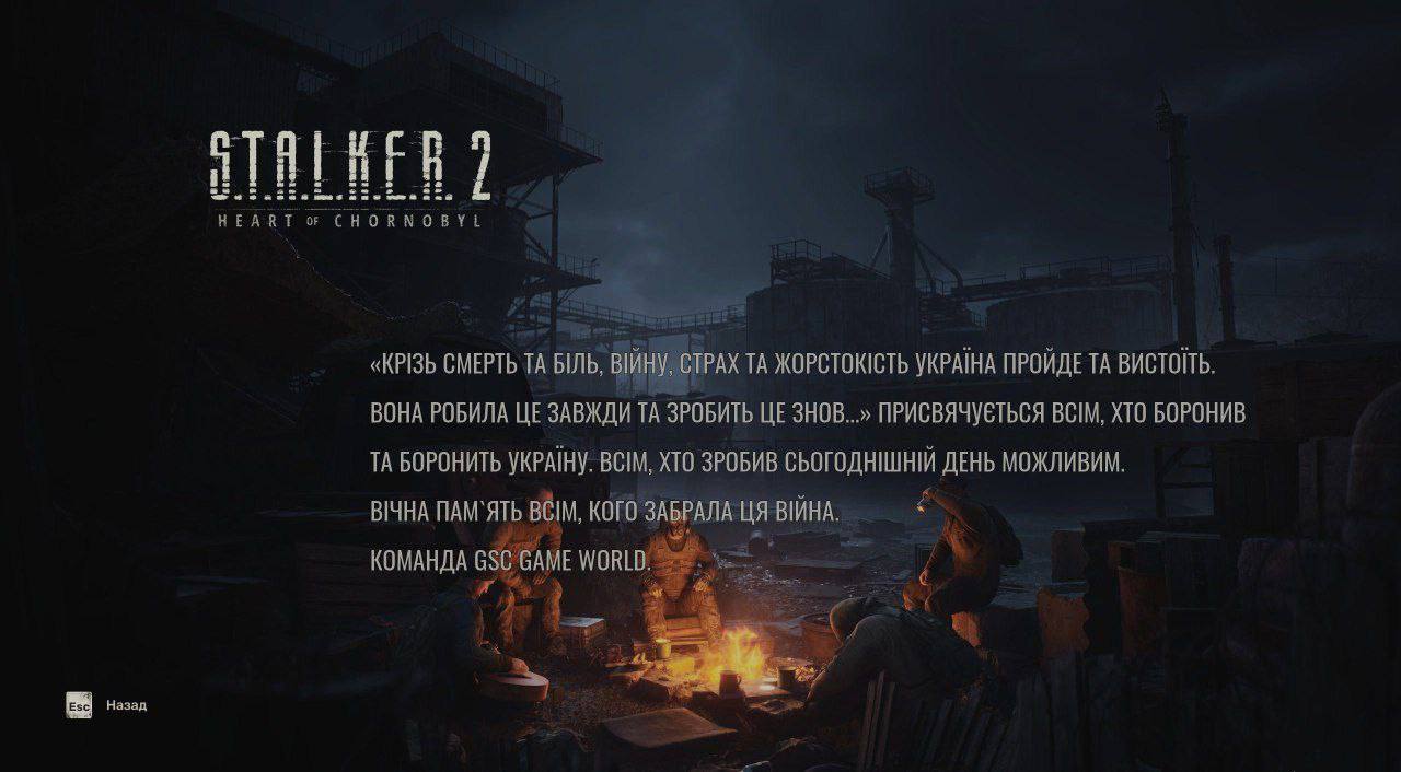 S.T.A.L.K.E.R. 2: Heart of Chornobyl