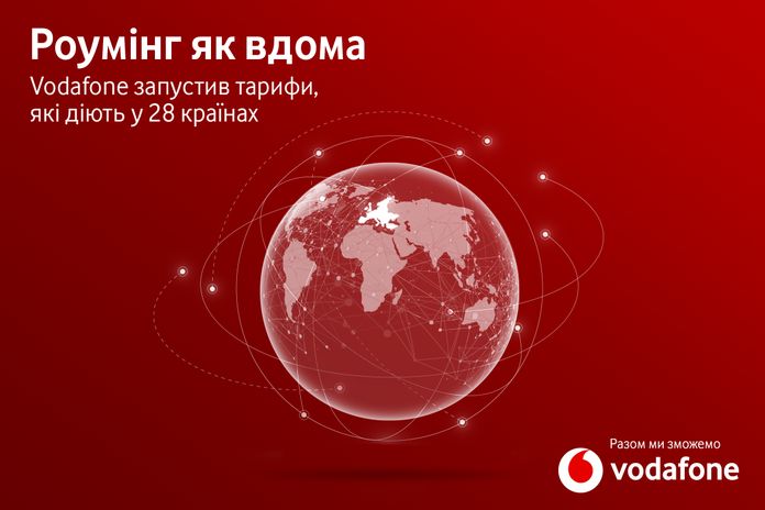 Роумінгом як вдома тепер можна користуватись в усіх країнах ЄС Роумінгом як вдома тепер можна користуватись в усіх країнах ЄС
