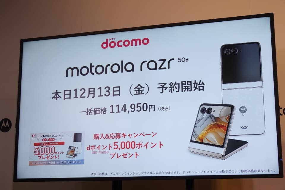 Motorola Razr 50d