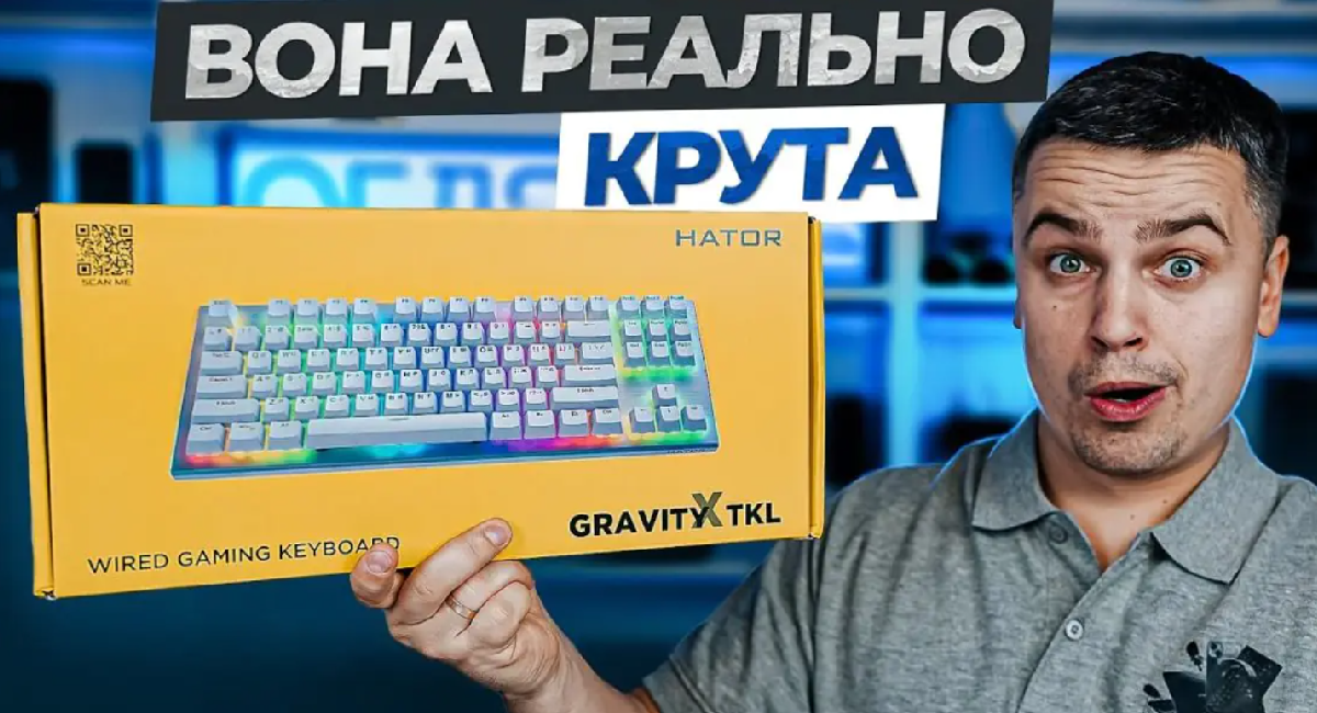 HATOR Gravity X TKL