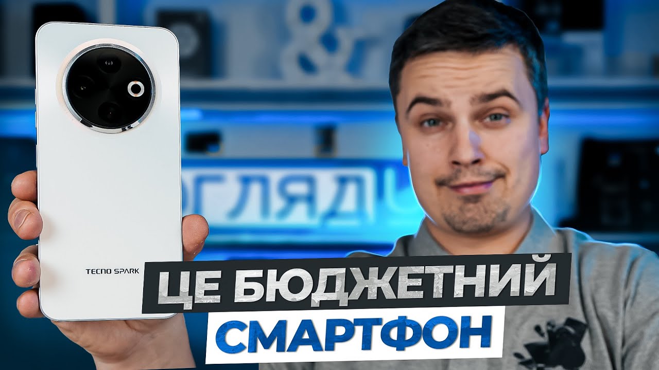 Відеоогляд смартфона Tecno Spark 30C