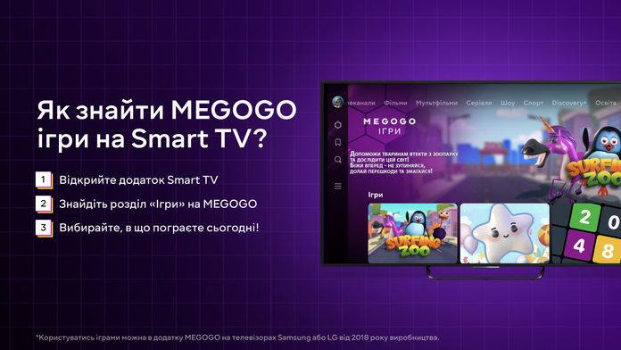 MEGOGO Games