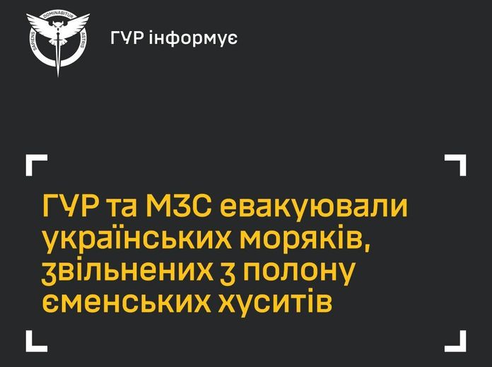 Звільнено трьох українських моряків, які були у полоні єменських хуситів