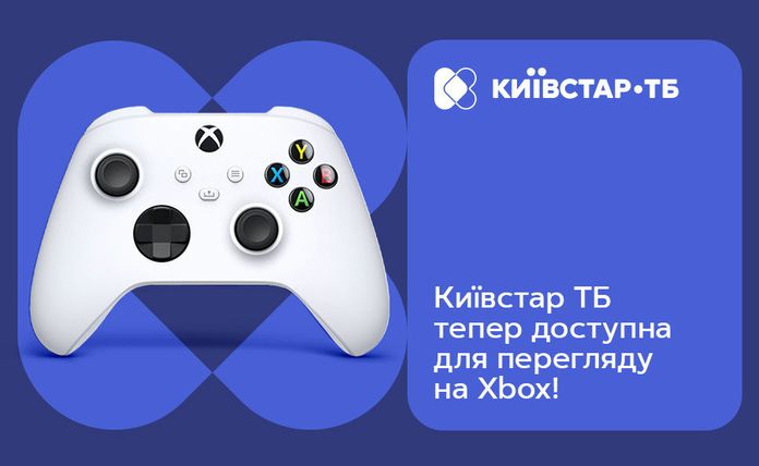 Київстар ТБ відтепер можна дивитися на Xbox