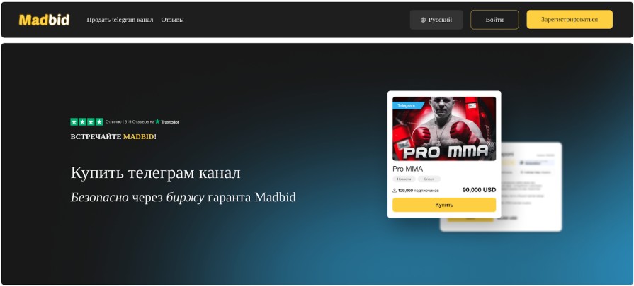 Рынок продаж Telegram-каналов