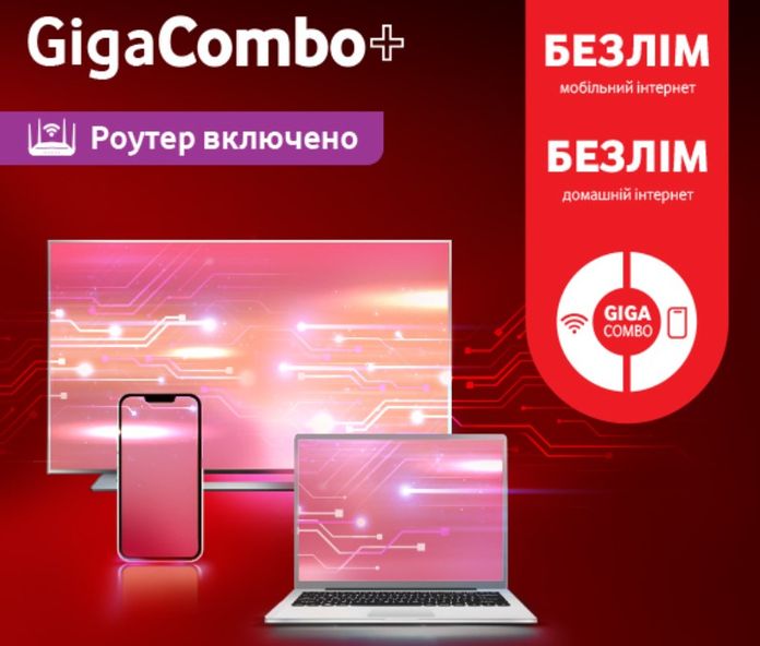 Vodafone GigaCombo