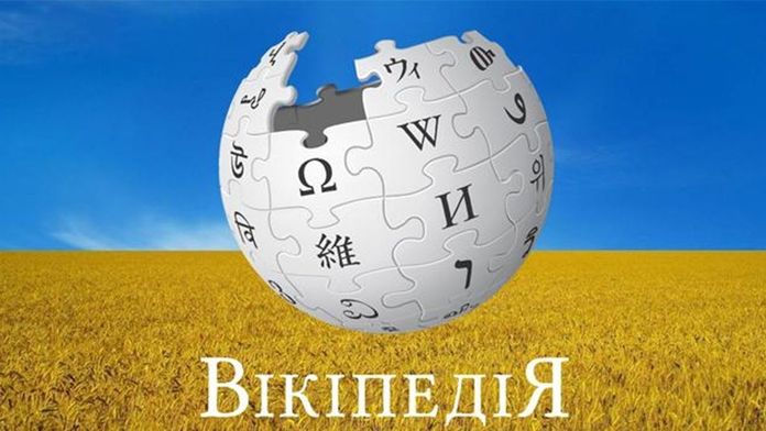 Wikipedia