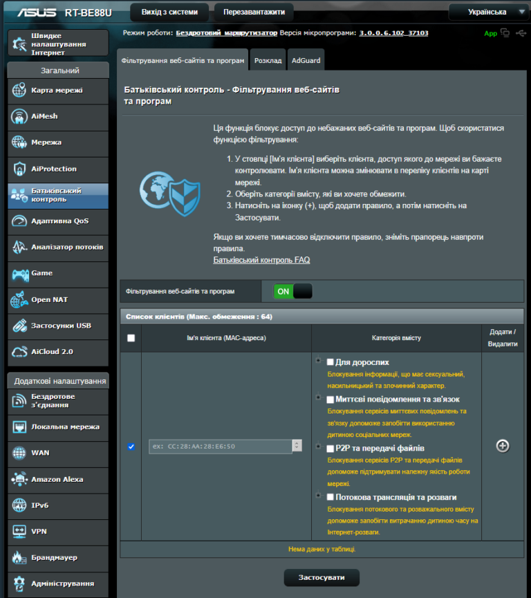 Photo inspiration: Router Protection Software Reference: Antiviruses Built Into Routers Asus Tp Link And Netgear