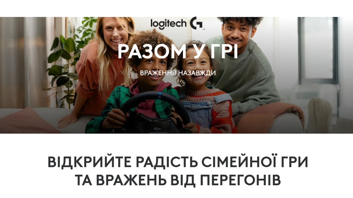 Logitech G923 Logitech G923