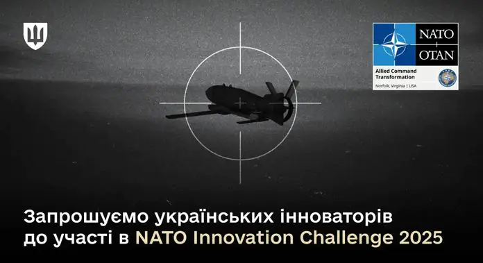 NATO Innovation Challenge