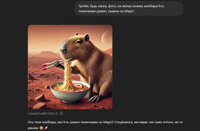 OpenAI додала новий генератор зображень у ChatGPT