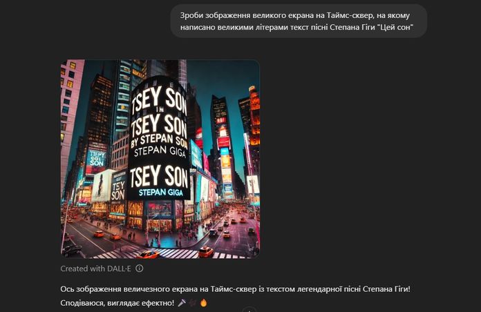 OpenAI додала новий генератор зображень у ChatGPT