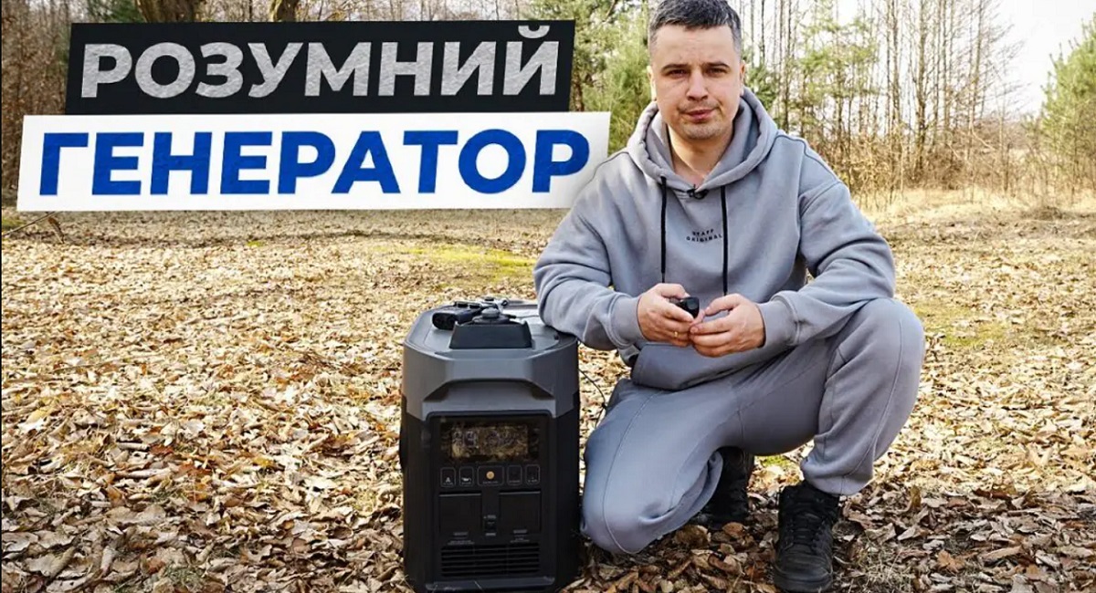 EcoFlow Smart Generator