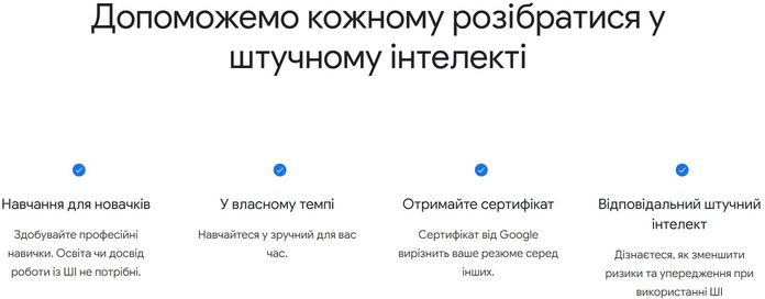 Google AI Essentials