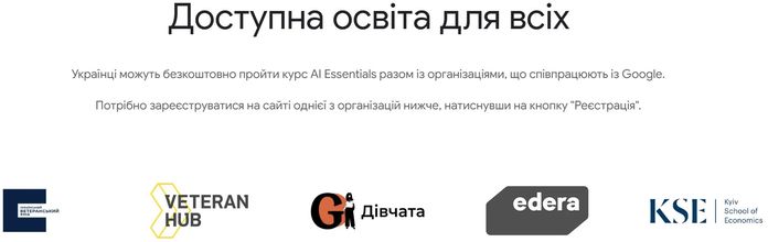 Google AI Essentials