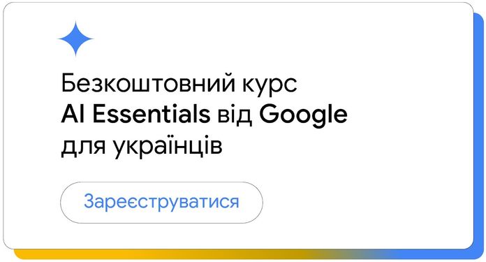 Google AI Essentials