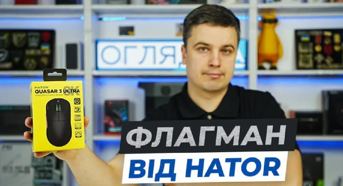 HATOR Quasar 3 Ultra 8K Wireless