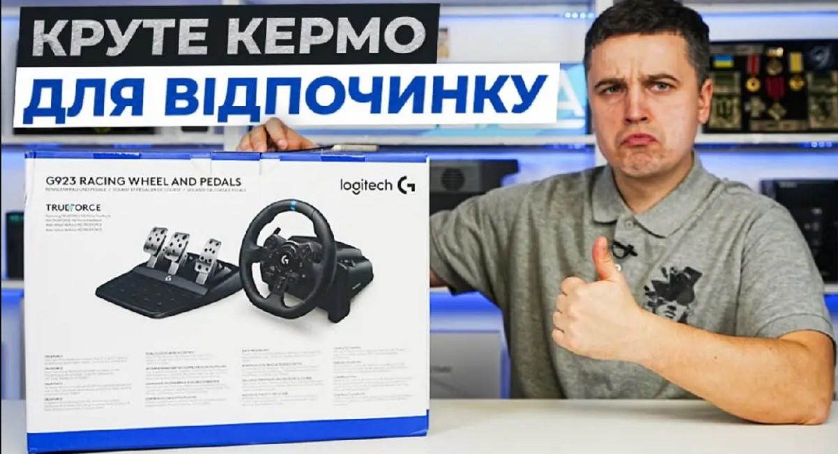 Logitech G923