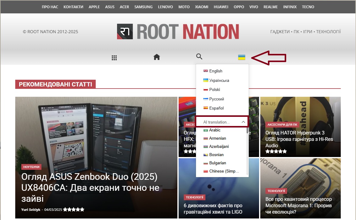 Root-Nation.com AI translation Root-Nation.com AI translation