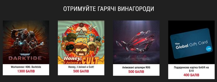 ROG Elite Rewards ROG Elite Rewards