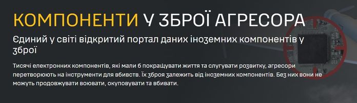 Українська розвідка виявила іноземні компоненти у російських снарядах «Торнадо-С»