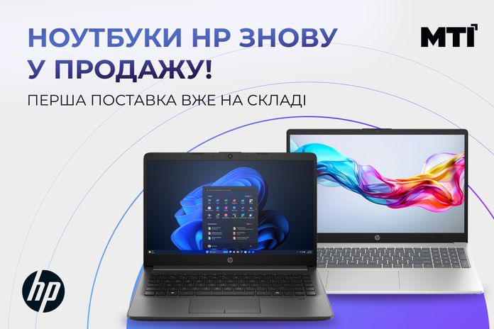 MTI відновлює поставки ноутбуків HP в Україну MTI відновлює поставки ноутбуків HP в Україну