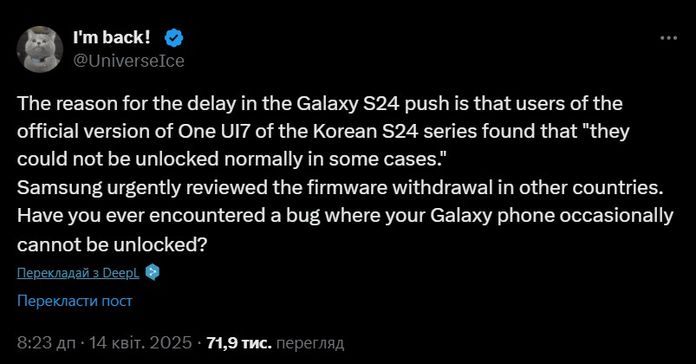 Samsung One UI 7 Samsung One UI 7