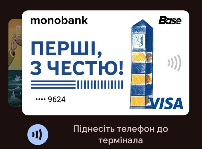Відкрито збір на дрони для прикордонників: за донат можна отримати скін для картки Monobank Відкрито збір на дрони для прикордонників: за донат можна отримати скін для картки Monobank