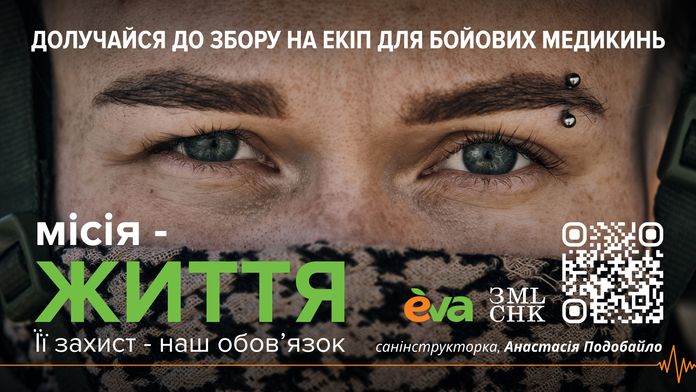 EVA