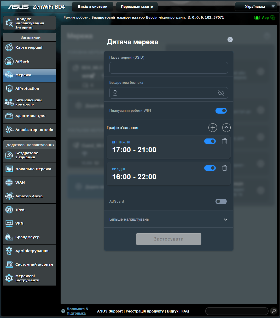 ASUS Smart Home Master ASUS Smart Home Master