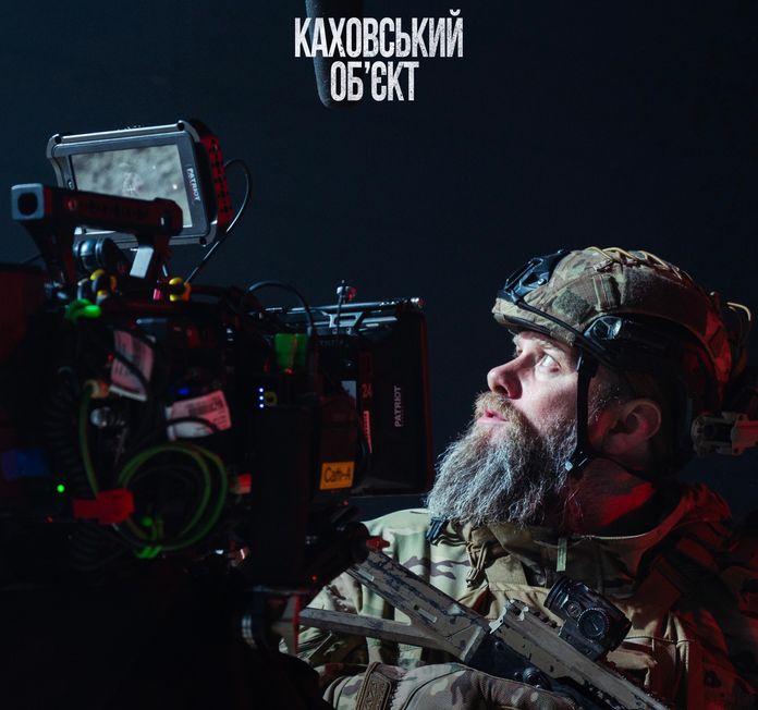 «Каховський об’єкт»