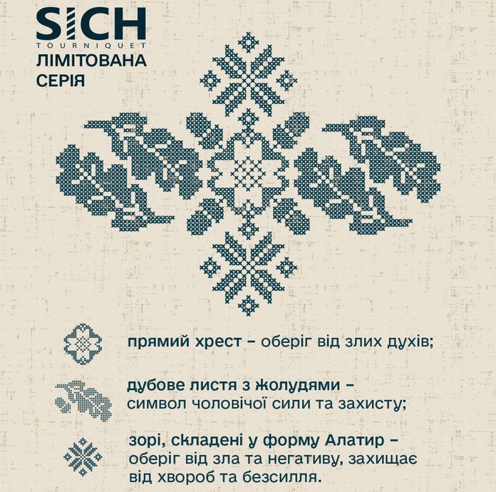 SICH-Tourniquet SICH-Tourniquet