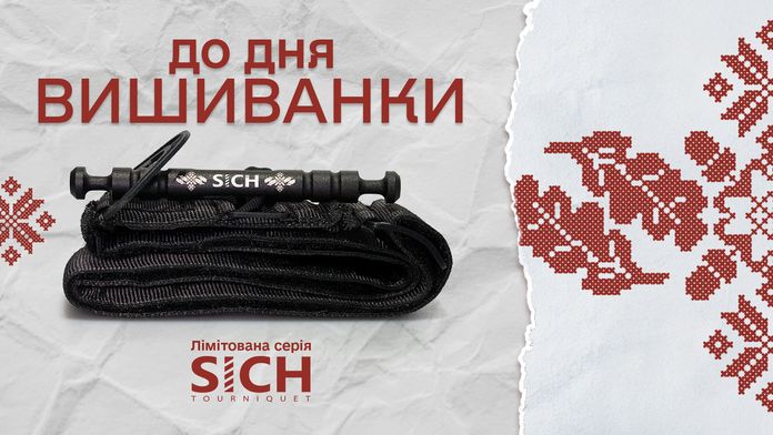 SICH-Tourniquet SICH-Tourniquet