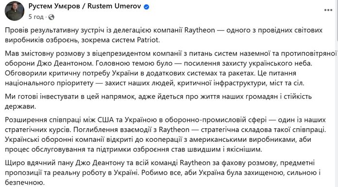 Україна обговорює посилення ППО з виробником систем Patriot