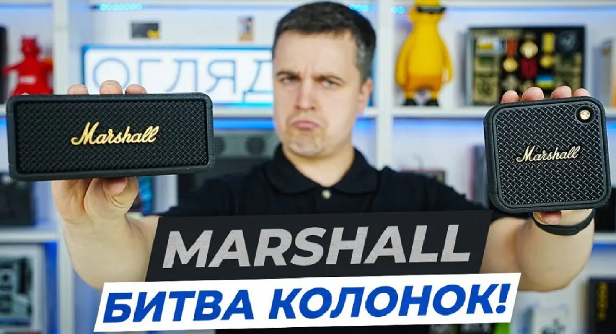 Marshall Willen II та Emberton III