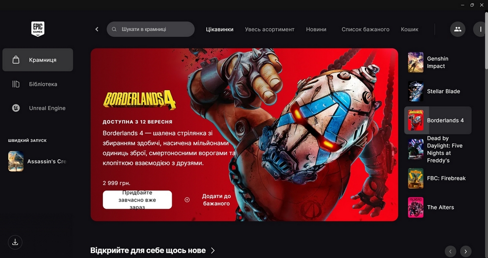 Epic Games Store Epic Games Store