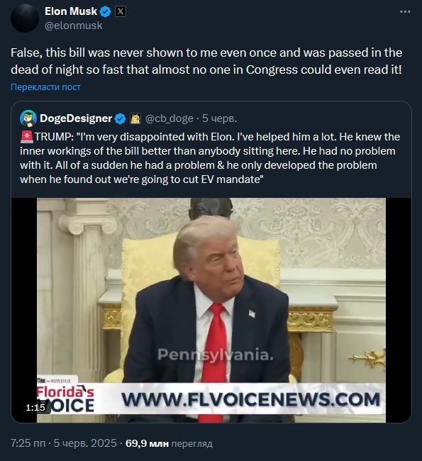 Musk - Trump Musk - Trump
