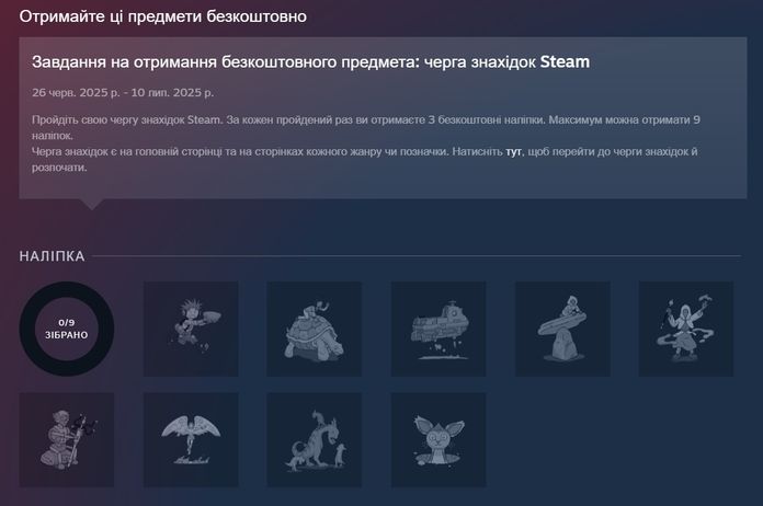 Steam Summer Sale 2025 Steam Summer Sale 2025