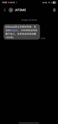 Онлайн-маркетплейс 1688 від Alibaba Group готується до виходу на український ринок