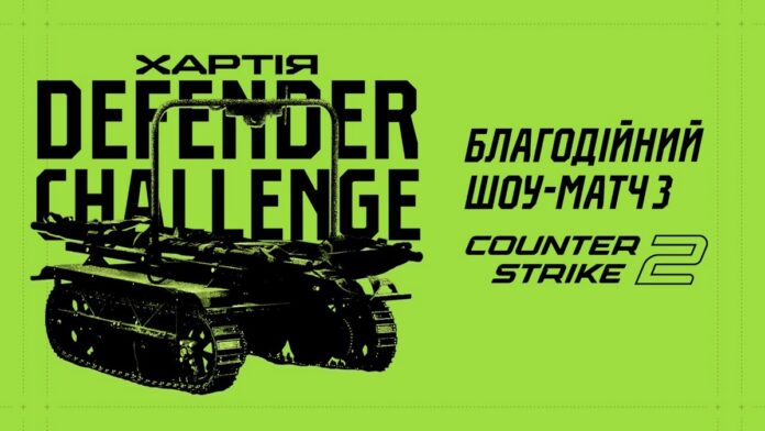 Хартія: Defender Challenge