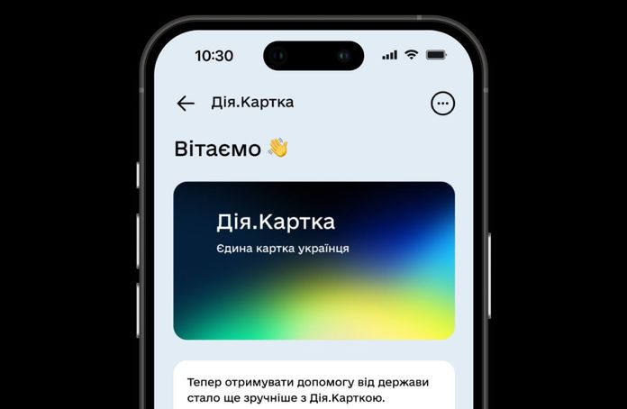 Дія.Картка Дія.Картка