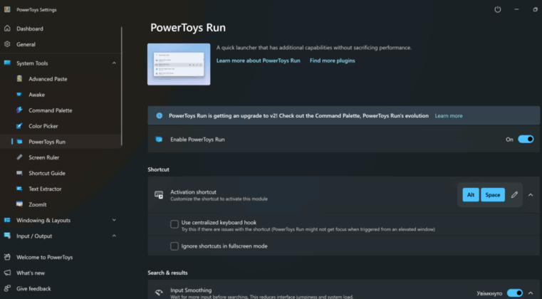 PowerToys