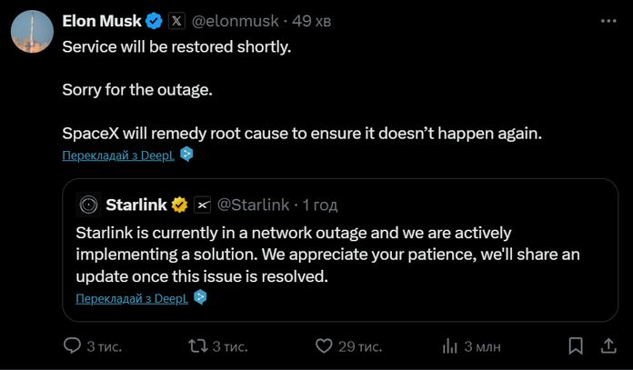 Starlink Starlink