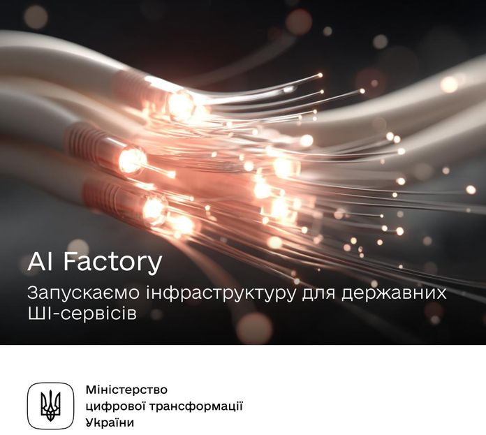AI Factory