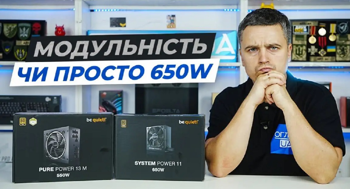 be quiet! Pure Power 13M_System Power 11U